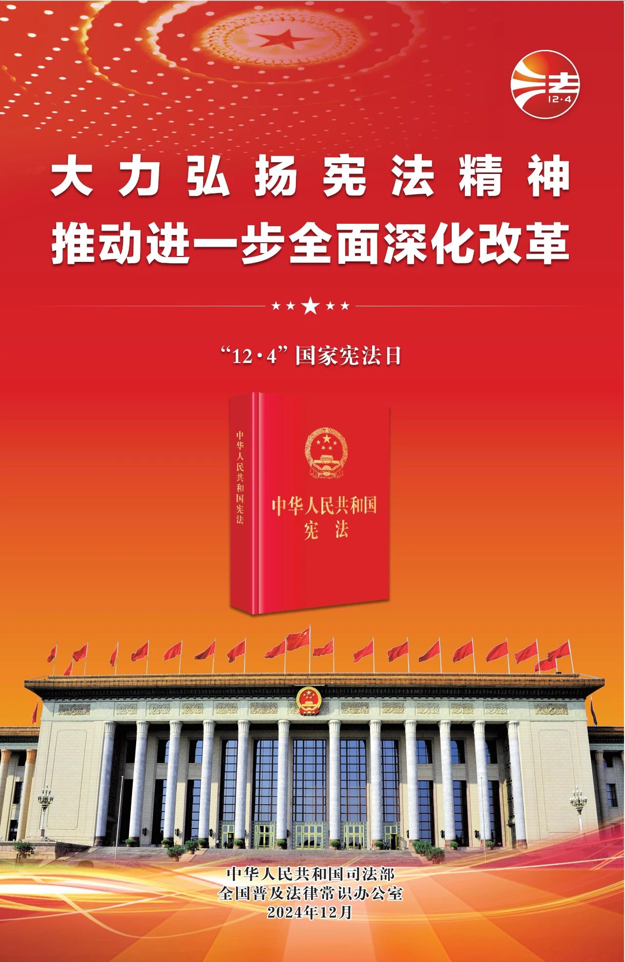 1733451642454392.jpg 微信图片_20241204170620.jpg