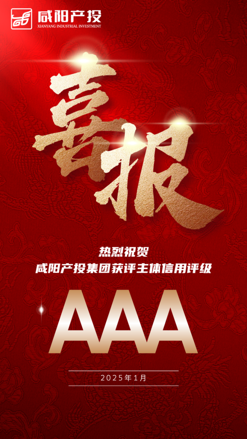 1736934081232691.png 业绩红金风喜报__2025-01-15+16_02_47.png