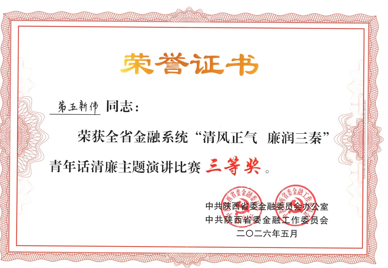 20260529171045_副本.jpg