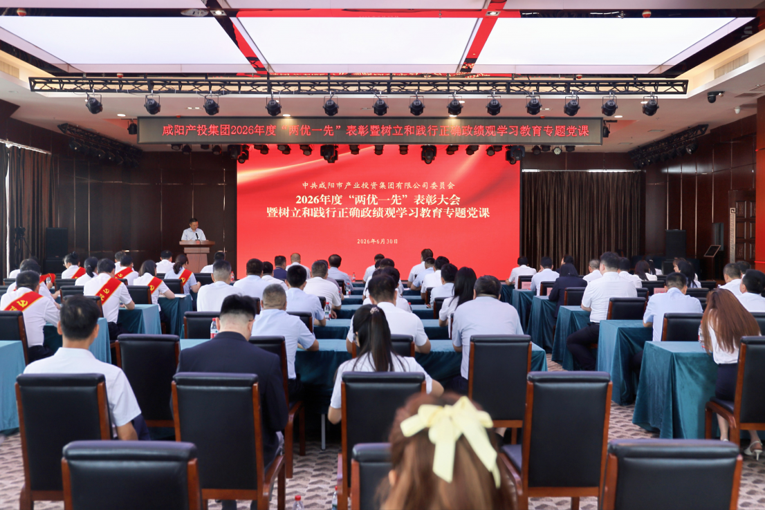 风动体育召开“两优一先”表彰大会暨树立和践行正确政绩观学习教育专题党课